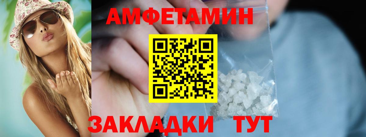 Амфетамин VHQ  АМФЕТАМИН  Гатчина  Вход с VPN 