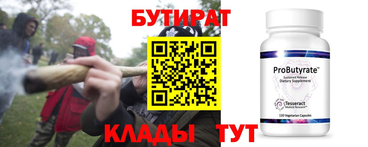 Гатчина  Бутират оксана  Бутират  Вход с VPN 