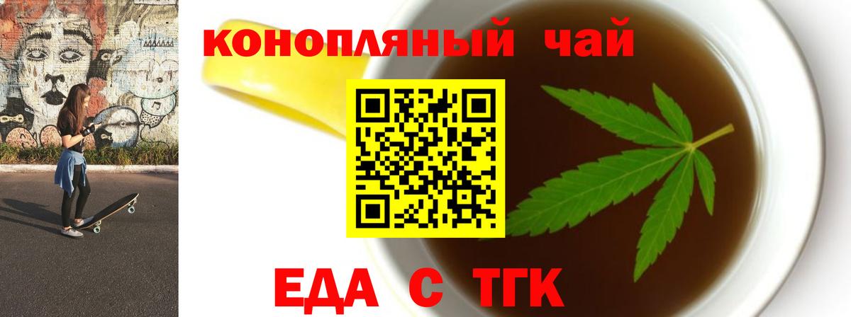 Гатчина  Canna-Cookies конопля  Вход с VPN 