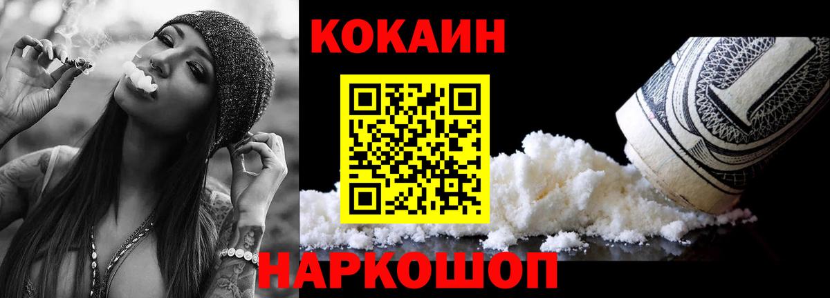 Гатчина  COCAIN 99%  Вход с VPN  КОКАИН Перу 