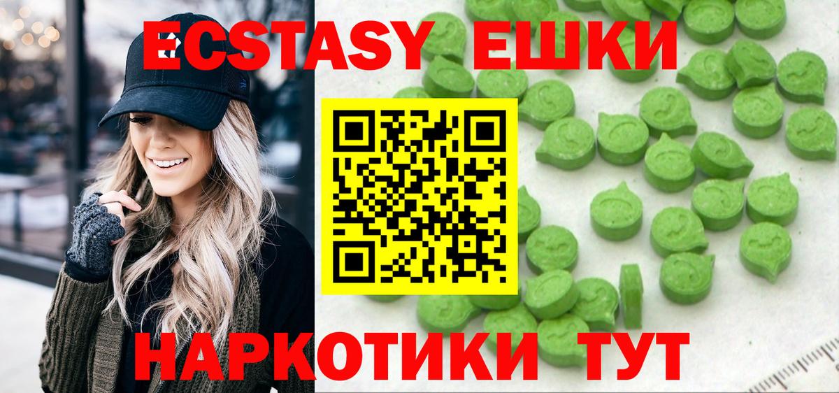 Экстази MDMA Гатчина