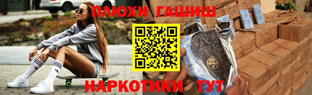 Гашиш гарик  Вход с VPN  ГАШ ice o lator  Гатчина 