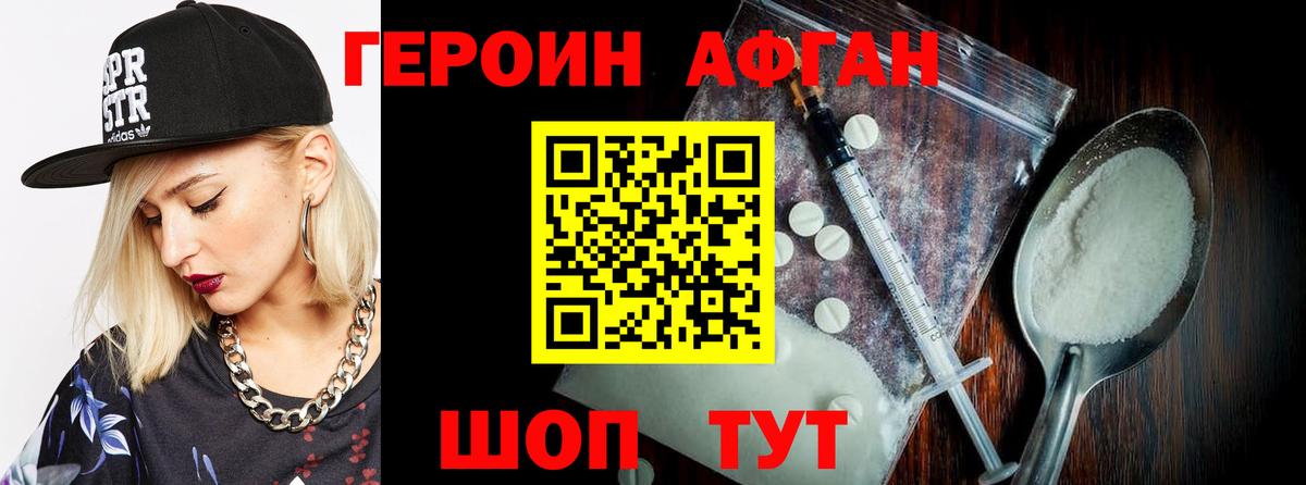 ГЕРОИН Heroin Гатчина