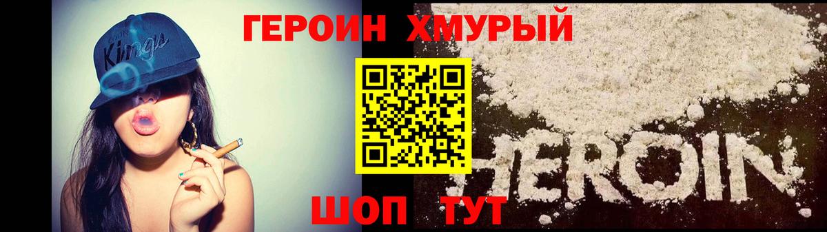 Гатчина  Героин герыч  Вход с VPN 