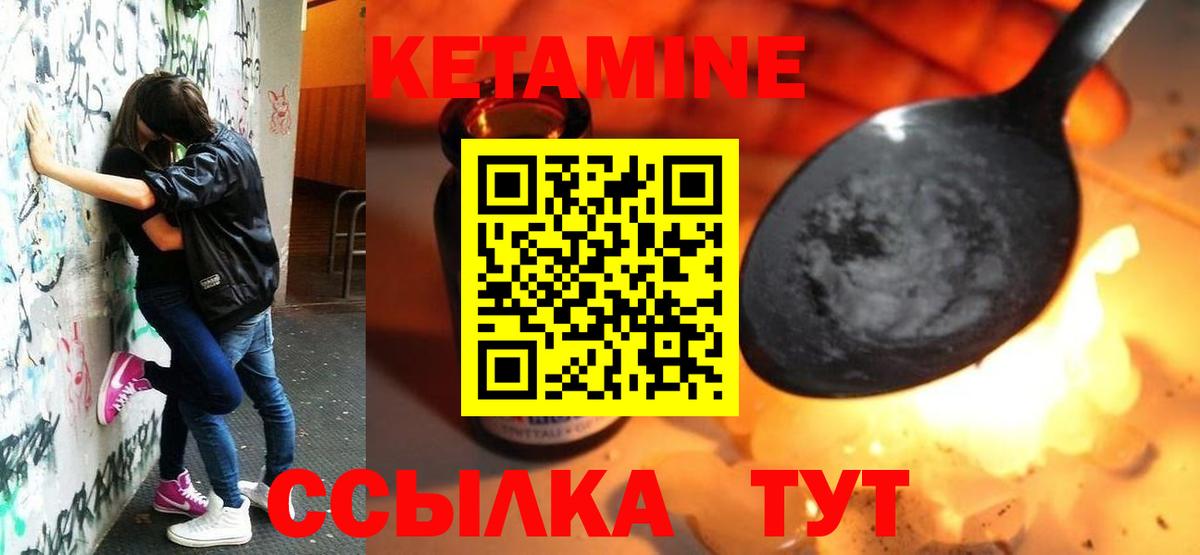 КЕТАМИН ketamine  Вход с VPN  Гатчина 