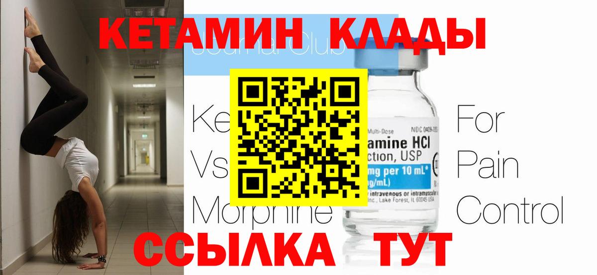 КЕТАМИН VHQ Гатчина