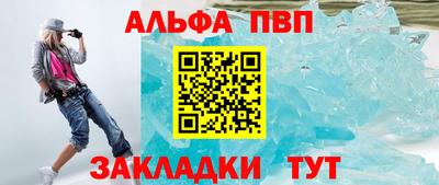меф Бийск