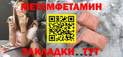 меф Бийск