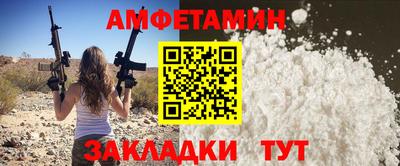 меф Бийск
