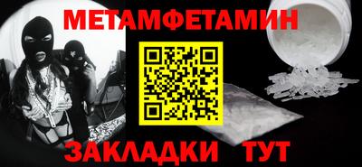 меф Бийск