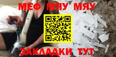 меф Бийск