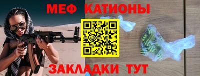 меф Бийск