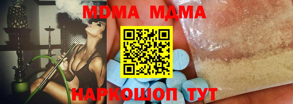 Гатчина  МДМА Molly  МДМА  Вход с VPN 