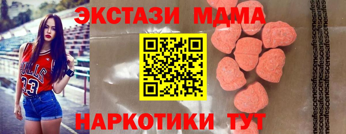 МДМА crystal Гатчина