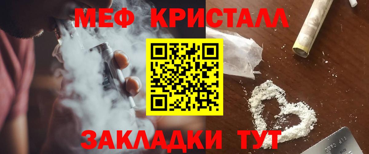 МЯУ-МЯУ VHQ  Меф  Гатчина  Вход с VPN  Меф мяу мяу 