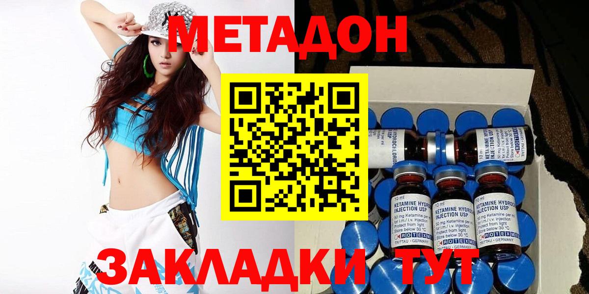 Метадон мёд  Вход с VPN  Гатчина  Метадон кристалл 
