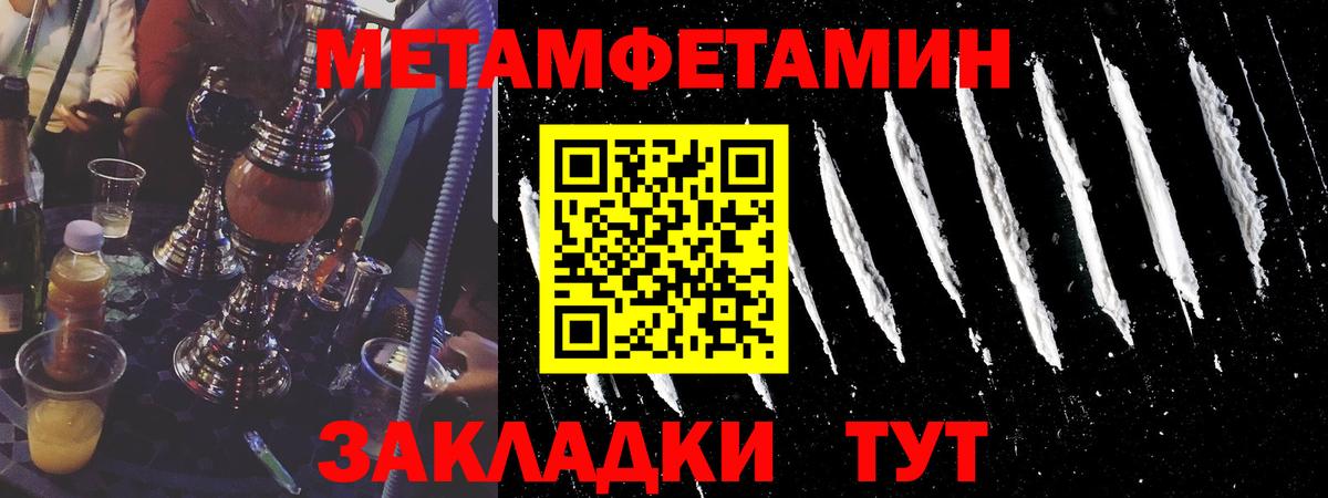Первитин  Первитин Methamphetamine  Вход с VPN  Гатчина 