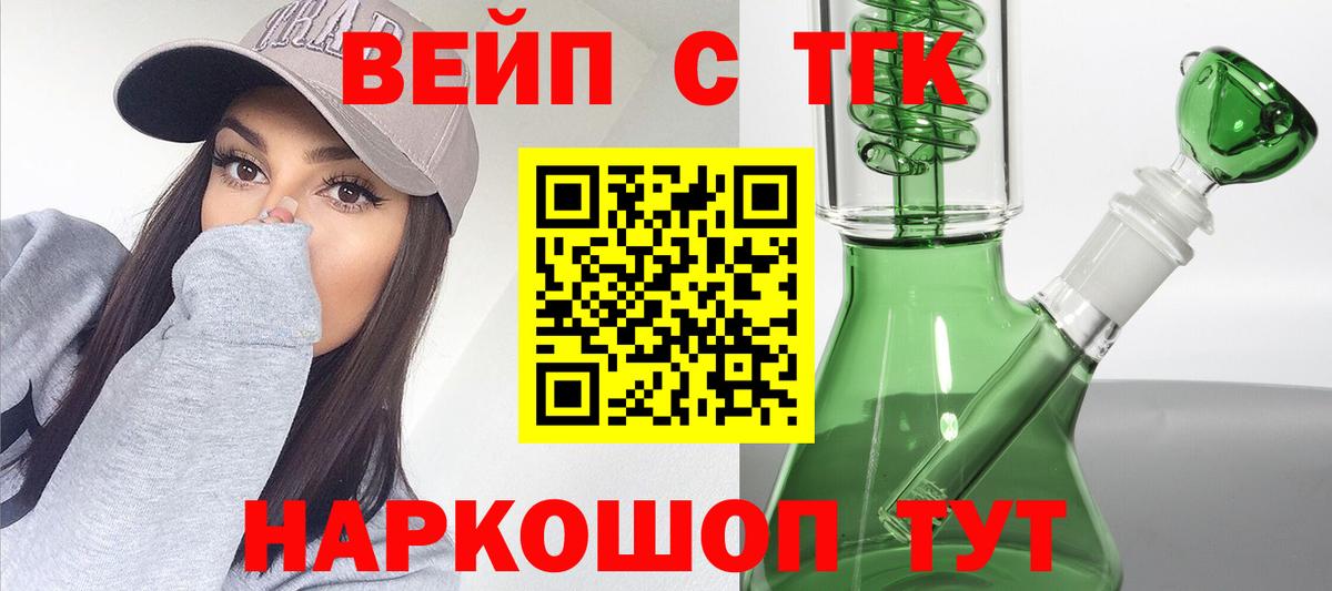 купить наркотики сайты  ТГК концентрат  Вход с VPN  Гатчина 