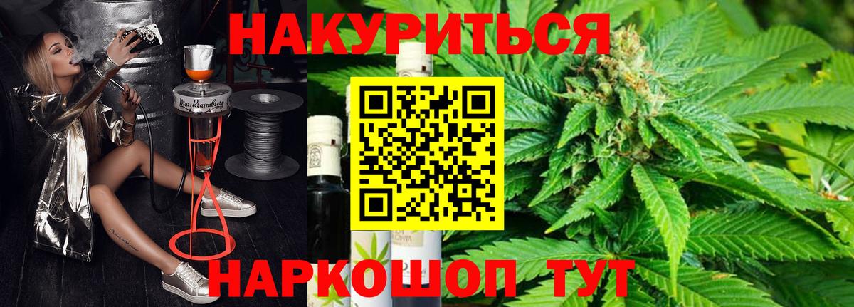 Марихуана LSD WEED  Бошки Шишки планчик  Вход с VPN  Гатчина  Шишки марихуана гибрид 